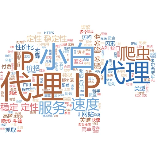 QQ代理IP申请全攻略：小白也能轻松上手
