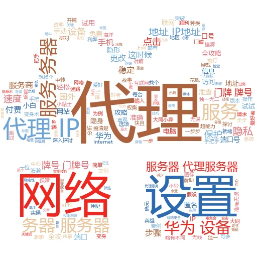 解锁新技能！轻松玩转佛山代理，让你的网络世界更自由