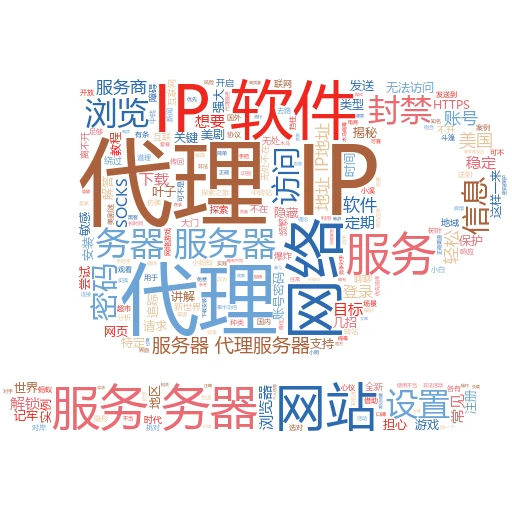 WiFi换代理IP大揭秘：轻松畅游网络新世界
