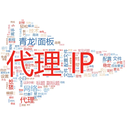 解锁新技能！苹果设备如何轻松代理国外，畅游全球网络