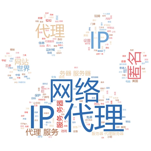 揭秘代理IP背后的“猫鼠游戏”：网警如何智斗网络犯罪？
