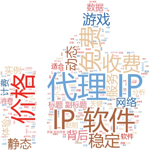 轻松玩转网络小技巧：网页IP代理更换全攻略
