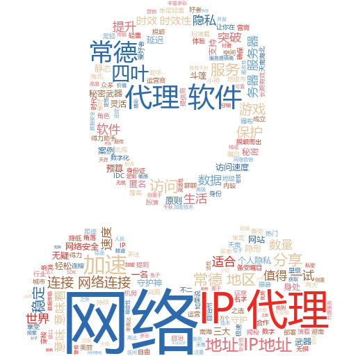 常德IP代理软件大揭秘：哪些才是你的不二之选？
