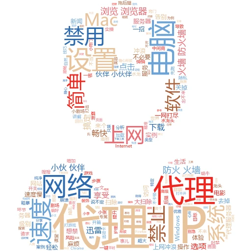 解锁网络新世界！日本代理实用指南