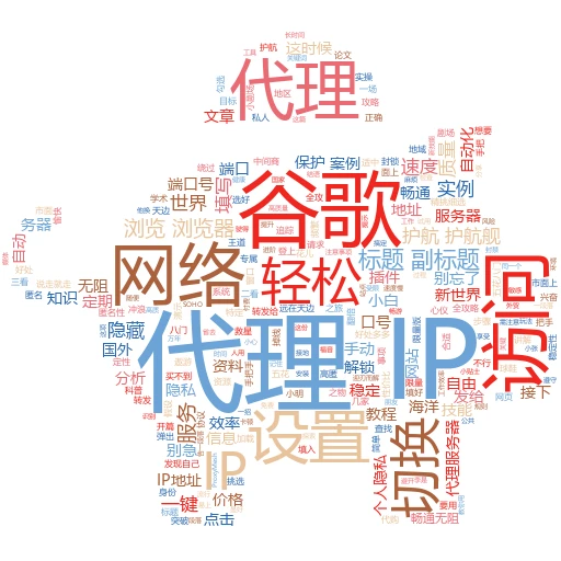 解锁网络新世界！苹果IP代理轻松导入全攻略
