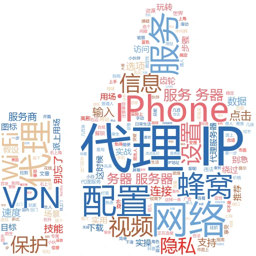 代理IP怎么找？一篇文章带你玩转网络“隐身术”

