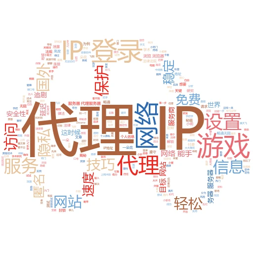 揭秘代理：地址生成的奥秘与实战应用
