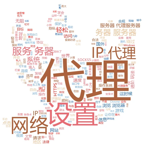 手机代理怎么看？一文带你解锁网络新技能