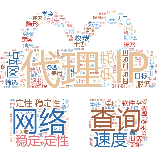 代理IP怎么用？小白也能轻松上手的实战指南
