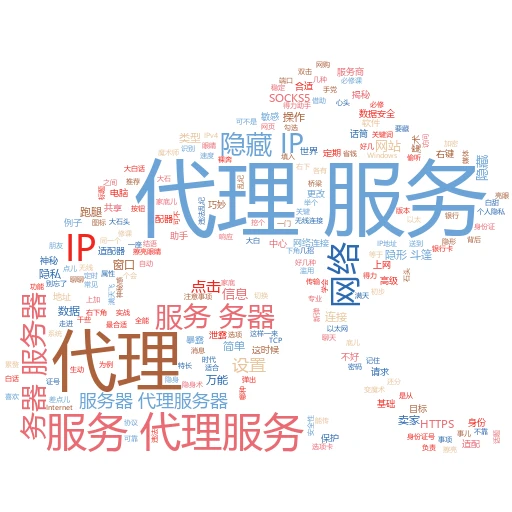 代理怎么让网速飞起来？轻松解锁高速网络秘籍！