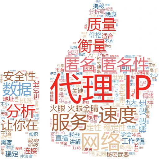 IP代理池构建实战指南：轻松解锁网络新世界
