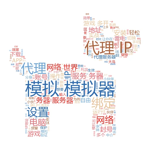 IP代理怎么爬？小白也能秒懂的技术揭秘
