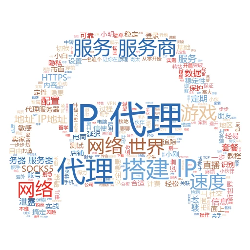 代理IP切换全攻略：轻松解锁网络新世界的大门
